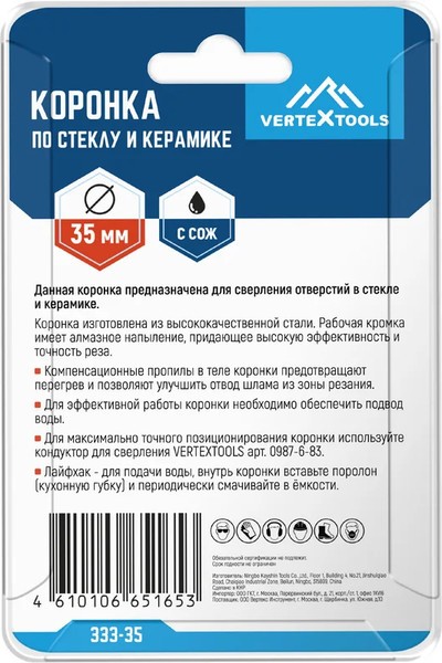 Изображение товара Коронка Vertex Tools 333-35