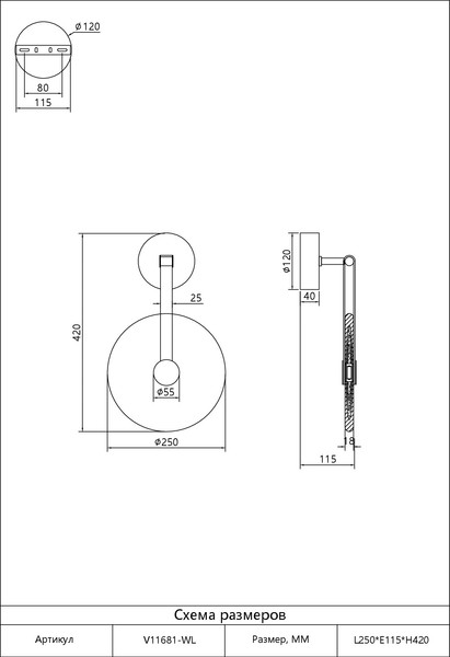 Изображение товара Бра Moderli Orbique / V11681-WL