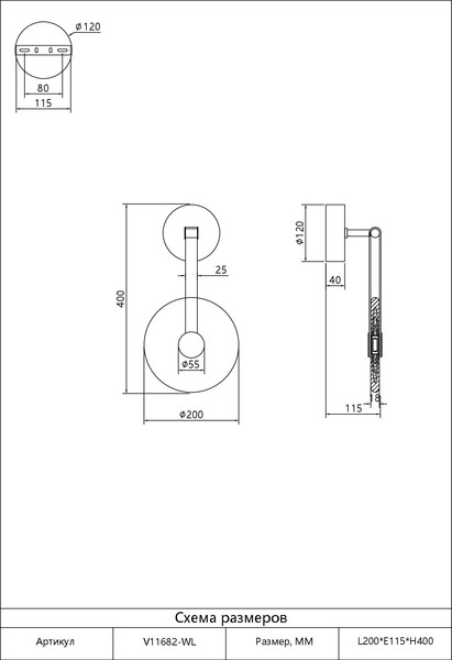Изображение товара Бра Moderli Orbique / V11682-WL