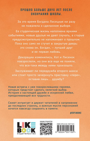 Изображение товара Набор книг Like Book Передружба. Недоотношения. Второй шанс, твердая обложка (Хилл Алекс)