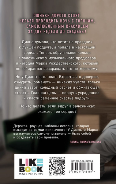 Изображение товара Набор книг Like Book Почему нет? Без любви не считается, твердая обложка (Хилл Алекс)