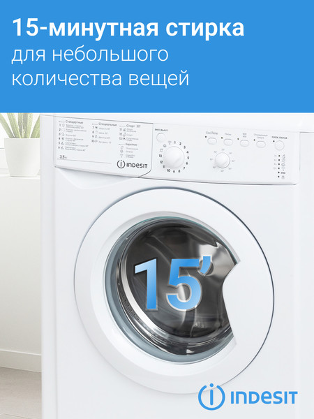 Изображение товара Стиральная машина Indesit IWUB 35085
