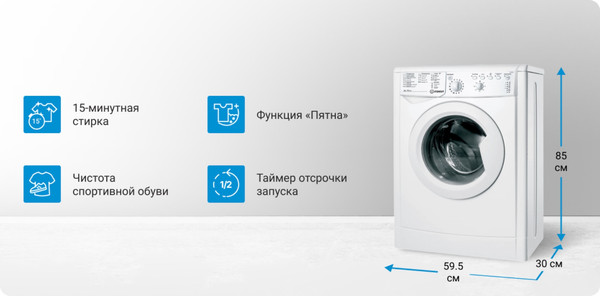 Изображение товара Стиральная машина Indesit IWUB 35085