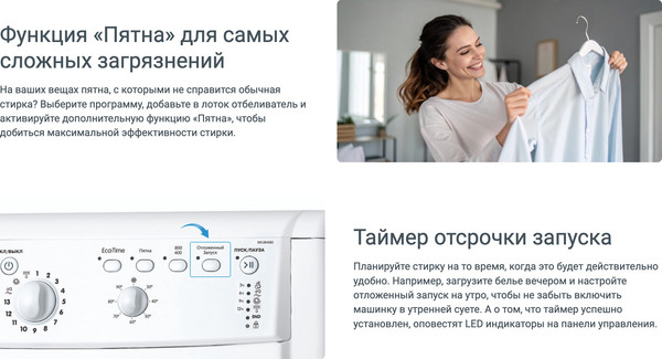 Изображение товара Стиральная машина Indesit IWUB 35085
