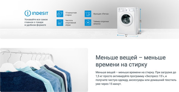 Изображение товара Стиральная машина Indesit IWUB 35085