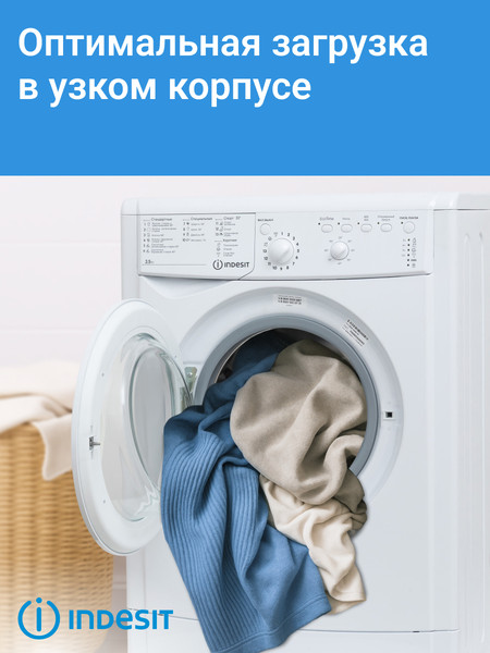 Изображение товара Стиральная машина Indesit IWUB 35085