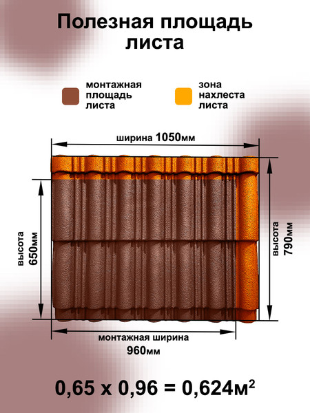 Изображение товара Лист кровельный SLAVDAH Полимерный 790x1050x3 4.977м.кв. (серо-коричневый)