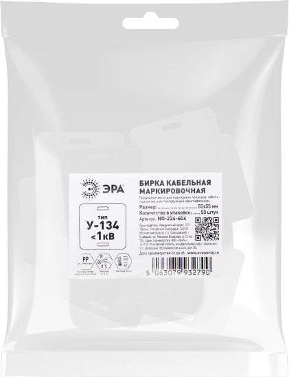 Изображение товара Маркер кабельный ЭРА NO-224-604 / Б0066726