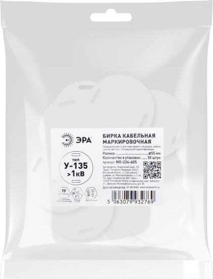 Изображение товара Маркер кабельный ЭРА NO-224-605 / Б0066686