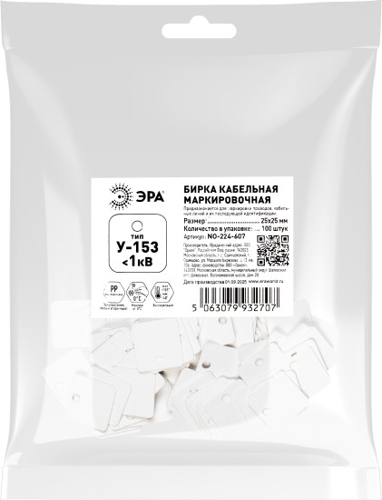 Изображение товара Маркер кабельный ЭРА NO-224-607 / Б0066727