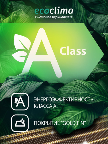 Изображение товара Сплит-система Ecoclima Nova Line Inverter ECW/I-СH12/AA-4R1