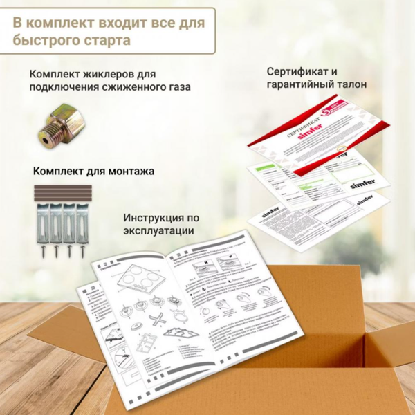 Изображение товара Газовая варочная панель Simfer H30N20W470