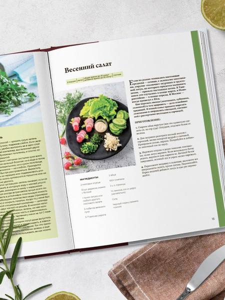 Изображение товара Книга ХлебСоль Все будет вкусно (Спирина Алена 9785041112240)