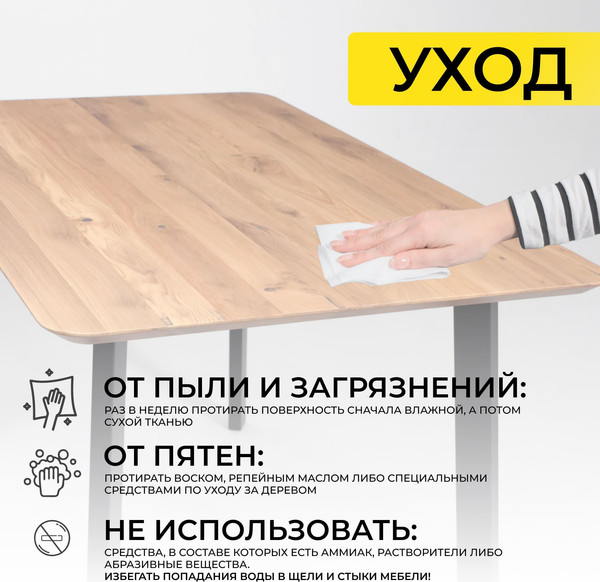 Изображение товара Обеденный стол ОКА Майон 120x80x74 (дуб натуральный/черный)