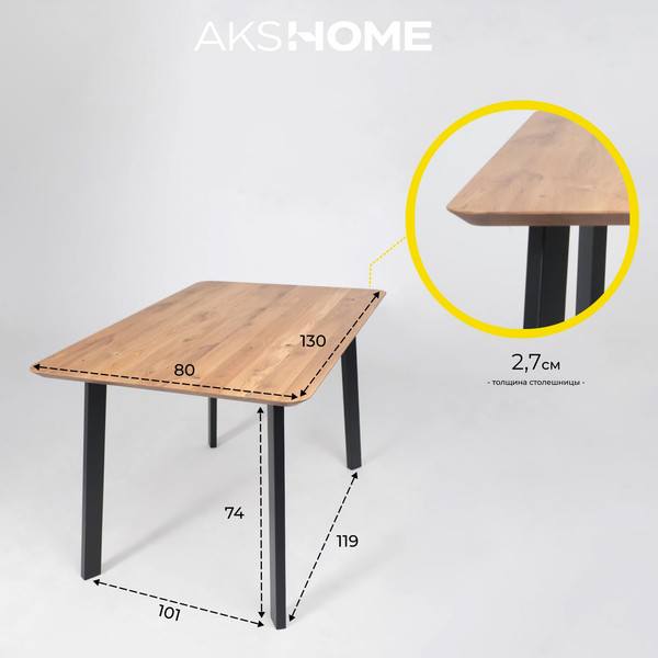Изображение товара Обеденный стол ОКА Майон 120x80x74 (дуб натуральный/черный)