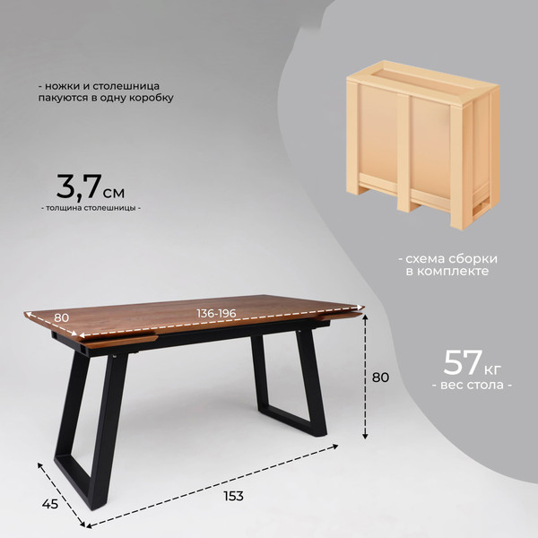 Изображение товара Обеденный стол ОКА Сангай раздвижной 136-196x80x75 (дуб мореный/черный)