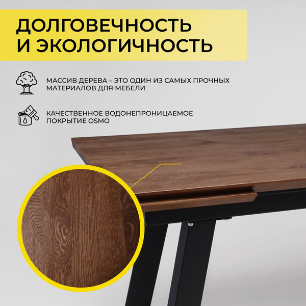 Изображение товара Обеденный стол ОКА Сангай раздвижной 136-196x80x75 (дуб мореный/черный)