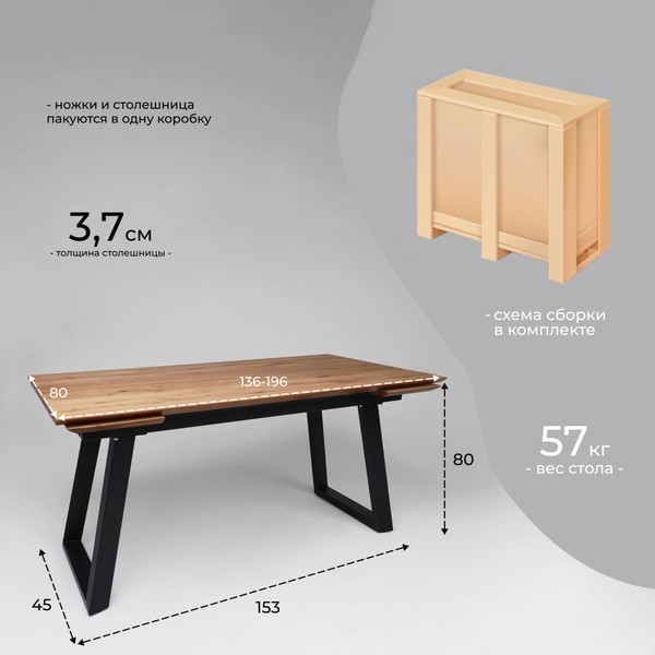 Изображение товара Обеденный стол ОКА Сангай раздвижной 136-196x80x75 (дуб натуральный/черный )