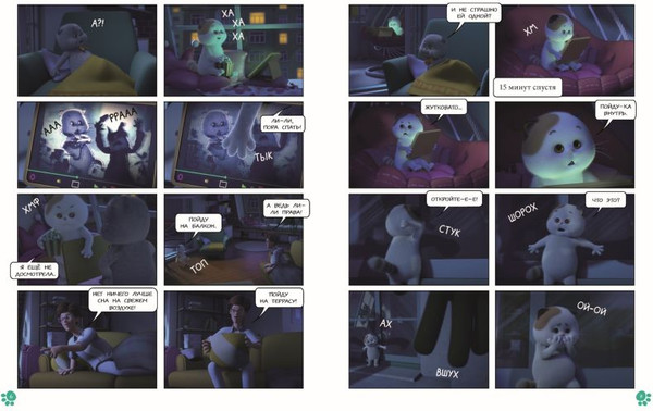 Изображение товара Комикс Эксмо Кот Басик. Главное сокровище. 3 сезон (9785042171321)