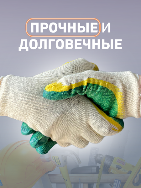 Изображение товара Перчатки защитные Sundays Двойной облив (5 пар)
