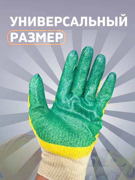 Изображение товара Перчатки защитные Sundays Двойной облив (5 пар)