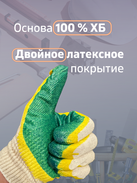 Изображение товара Перчатки защитные Sundays Двойной облив (5 пар)