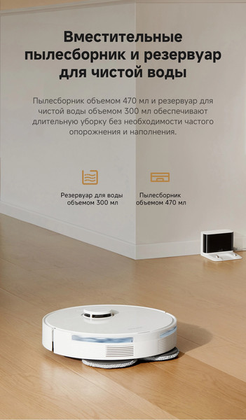 Изображение товара Робот-пылесос Dreame Robot Vacuum L40 (RLL42SDA)