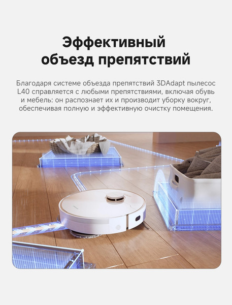 Изображение товара Робот-пылесос Dreame Robot Vacuum L40 (RLL42SDA)