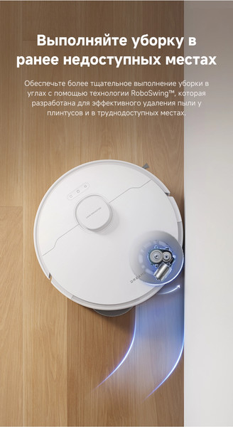 Изображение товара Робот-пылесос Dreame Robot Vacuum L40 (RLL42SDA)