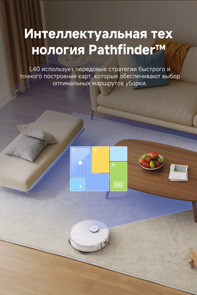 Изображение товара Робот-пылесос Dreame Robot Vacuum L40 (RLL42SDA)