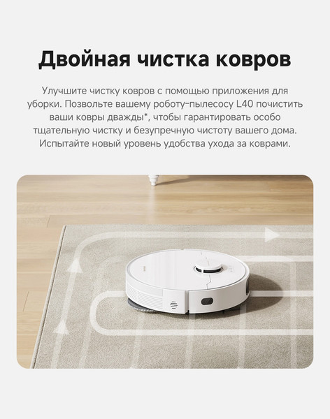 Изображение товара Робот-пылесос Dreame Robot Vacuum L40 (RLL42SDA)