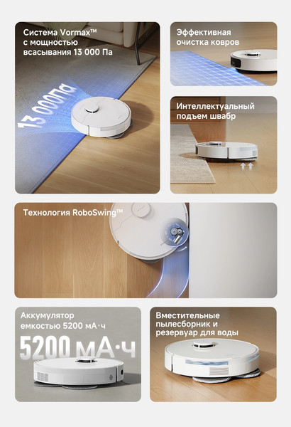 Изображение товара Робот-пылесос Dreame Robot Vacuum L40 (RLL42SDA)