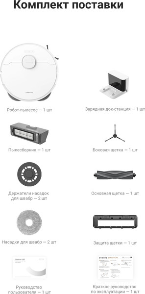 Изображение товара Робот-пылесос Dreame Robot Vacuum L40 (RLL42SDA)