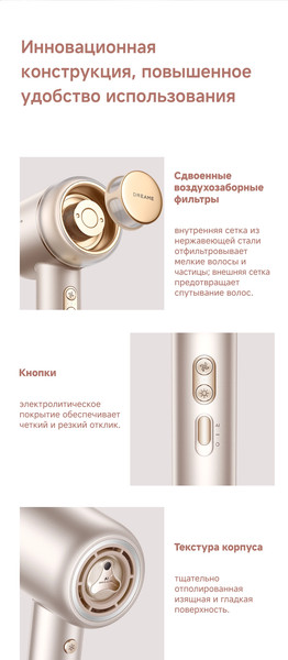 Изображение товара Фен Dreame Нairdryer Gusto (AHG40A)