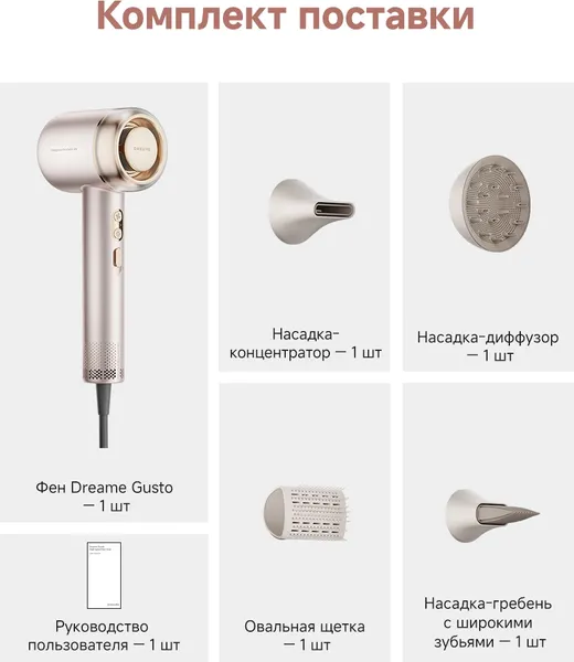 Изображение товара Фен Dreame Нairdryer Gusto (AHG40A)