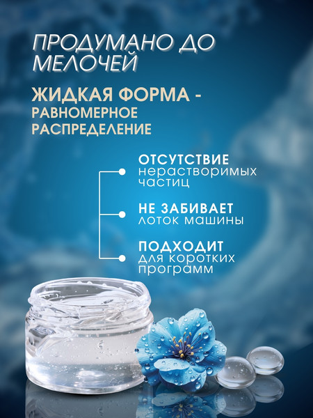 Изображение товара Гель для стирки Aroma Lux Fresh Elegance 2в1 (5л)