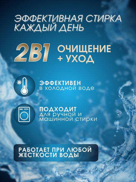 Изображение товара Гель для стирки Aroma Lux Fresh Elegance 2в1 (5л)