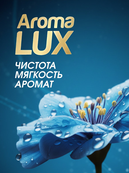 Изображение товара Гель для стирки Aroma Lux Fresh Elegance 2в1 (5л)