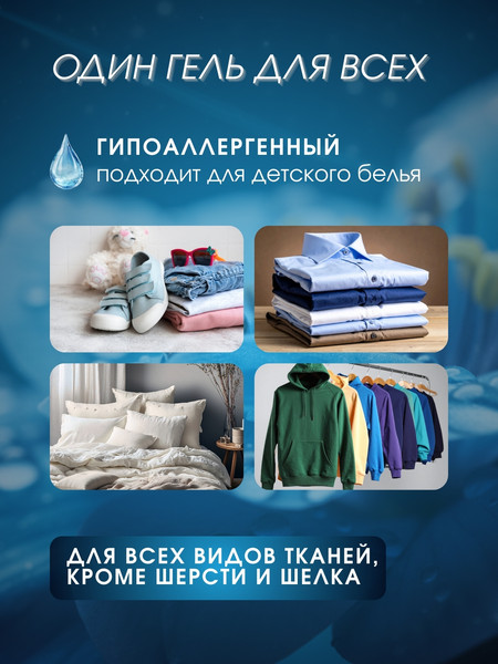 Изображение товара Гель для стирки Aroma Lux Fresh Elegance 2в1 (5л)