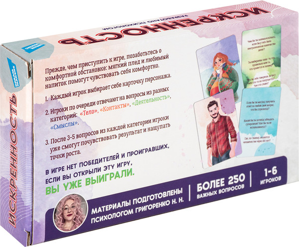 Изображение товара Настольная игра Dream Makers Искренность / 2216CA