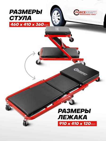 Изображение товара Лежак подкатной ForceKraft FK-11412 (62812)