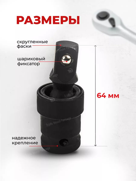 Изображение товара Шарнир карданный BaumAuto BM-80541MPB (58648)