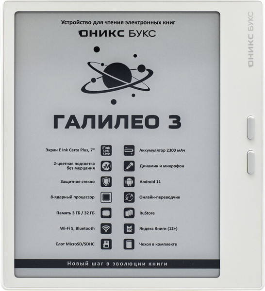 Изображение товара Электронная книга Onyx Boox Galileo 3 (белый)
