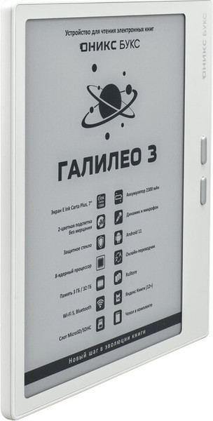 Изображение товара Электронная книга Onyx Boox Galileo 3 (белый)