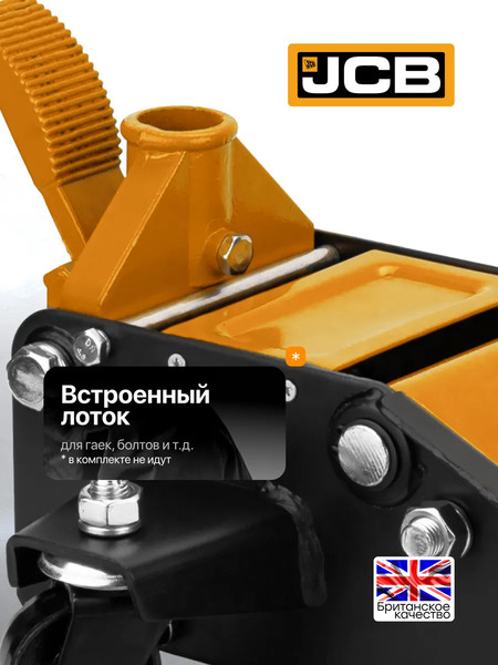 Изображение товара Подкатной домкрат JCB JCB-T84008 (62994)
