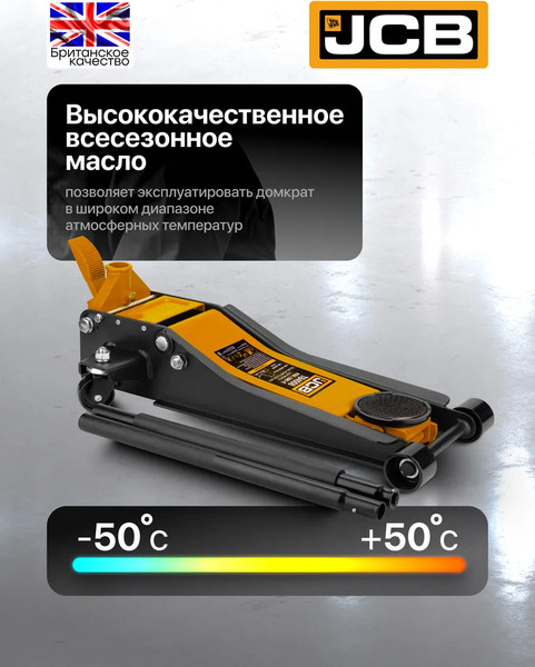 Изображение товара Подкатной домкрат JCB JCB-T84008 (62994)