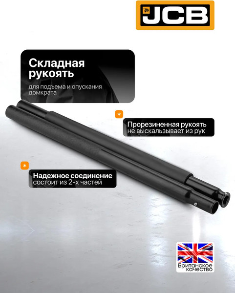 Изображение товара Подкатной домкрат JCB JCB-T84008 (62994)