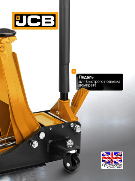 Изображение товара Подкатной домкрат JCB JCB-T84008 (62994)