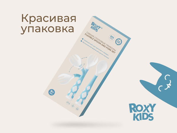 Изображение товара Набор столовых приборов для кормления ROXY-KIDS Ложка и вилка / RFD-002-Gr (серый)