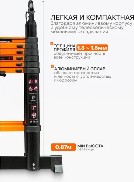 Изображение товара Телескопическая лестница ISMA ISMA-UP220-M (62704)